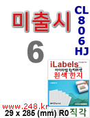 아이라벨 CL806