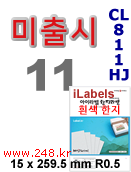 아이라벨 CL811HJ