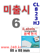아이라벨 CL823HJ (6칸) [100매] 85x85mm 정사각형라벨