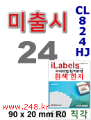 아이라벨 CL824HJ