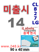 아이라벨 CL827HJ