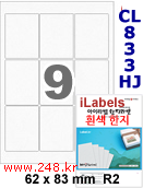 아이라벨 CL833HJ (9칸) 흰색  광택 100매