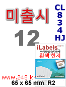 아이라벨 CL834HJ