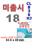 아이라벨 CL836HJ