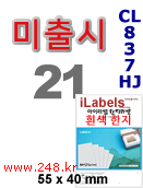 아이라벨 CL837HJ