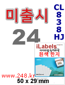 아이라벨 CL838HJ