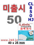 아이라벨 CL850HJ