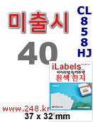아이라벨 CL858HJ