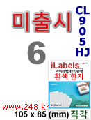 아이라벨 CL905HJ