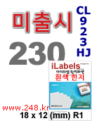아이라벨 CL923HJ