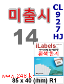 아이라벨 CL927HJ