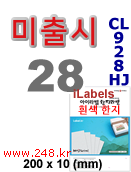아이라벨 CL928HJ