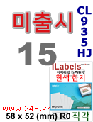 아이라벨 CL935HJ