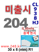 아이라벨 CL938HJ