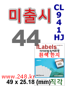 아이라벨 CL941HJ