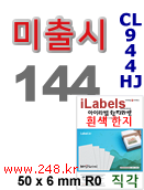 아이라벨 CL944HJ