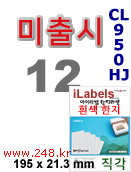아이라벨 CL950HJ
