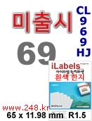 아이라벨 CL969