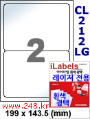 아이라벨 CL212LG (2칸) [100매] iLabels