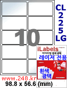 아이라벨 CL225LG (10칸) [100매] iLabels