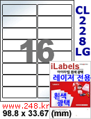 아이라벨 CL228LG (16칸) [100매] iLabels