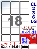 아이라벨 CL236LG (18칸) [100매] iLabels