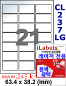 아이라벨 CL237LG (21칸) [100매] iLabels