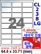 아이라벨 CL238LG (24칸) [100매] iLabels