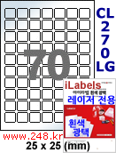 아이라벨 CL270LG (70칸) [100매] iLabels