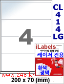 아이라벨 CL414LG (4칸) 흰색  광택 [100매] iLabels