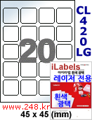 아이라벨 CL420LG (20칸) 흰색  광택 /A4 정사각형라벨