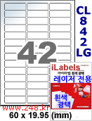 아이라벨 CL842LG (42칸) 흰색  광택 [100매] iLabels