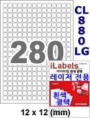 아이라벨 CL880LG (280칸) 흰색  광택 [100매] iLabels