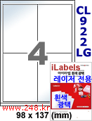 아이라벨 CL922LG (4칸) 흰색  광택 [100매] iLabels