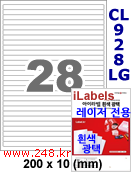 아이라벨 CL928LG (28칸) 흰색  광택 [100매] iLabels