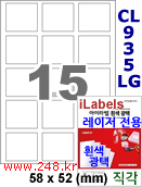 아이라벨 CL935LG (15칸) 흰색  광택 [100매] iLabels