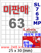 아이라벨 CL763MP