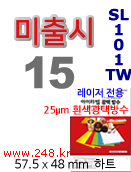 아이라벨 SL101TW