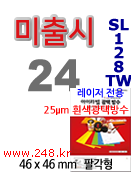 아이라벨 SL128TW