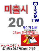 아이라벨 SL139TW