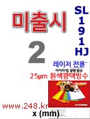 아이라벨 SL191TW