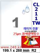 아이라벨 CL211TW (1칸) 흰색  광택 100매