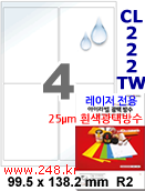 아이라벨 CL222TW (4칸) 흰색  광택 100매