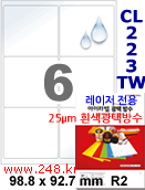 아이라벨 CL223TW (6칸) 흰색  광택 100매
