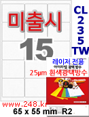 아이라벨 CL235TW