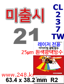 아이라벨 CL237TW