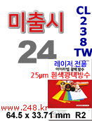 아이라벨 CL238TW