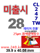 아이라벨 CL247TW (28칸) [100매] qr 40x40mm