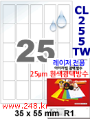 아이라벨 CL255TW (25칸) 흰색  광택 100매 / A4