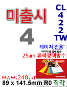 아이라벨 CL422TW